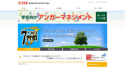 Desktop Screenshot of fc-education.co.jp