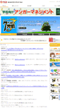 Mobile Screenshot of fc-education.co.jp