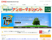 Tablet Screenshot of fc-education.co.jp